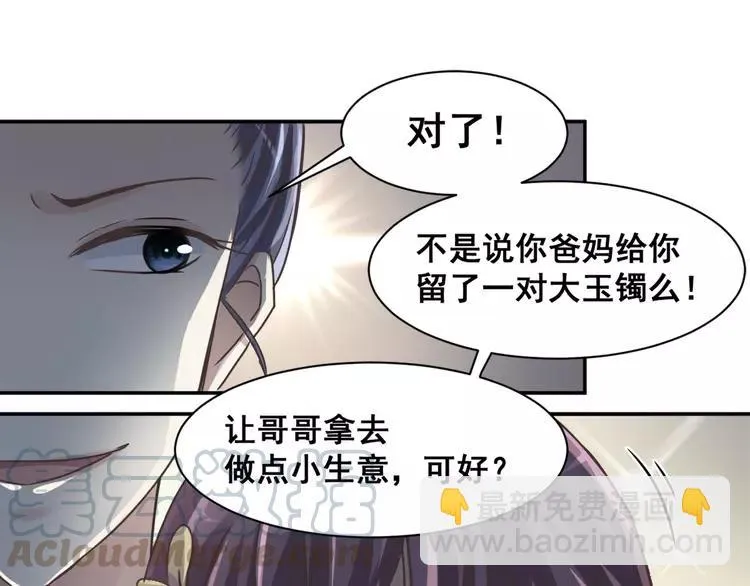 041 姐妹（中） 第25页