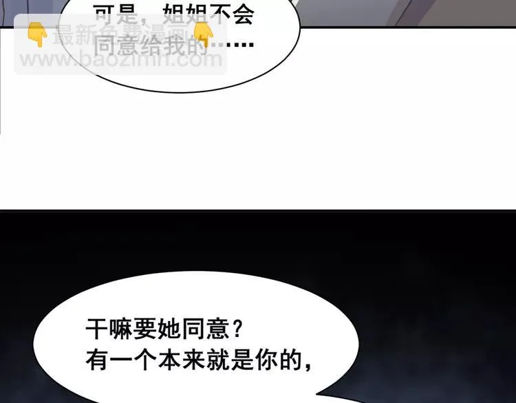 041 姐妹（中） 第27页