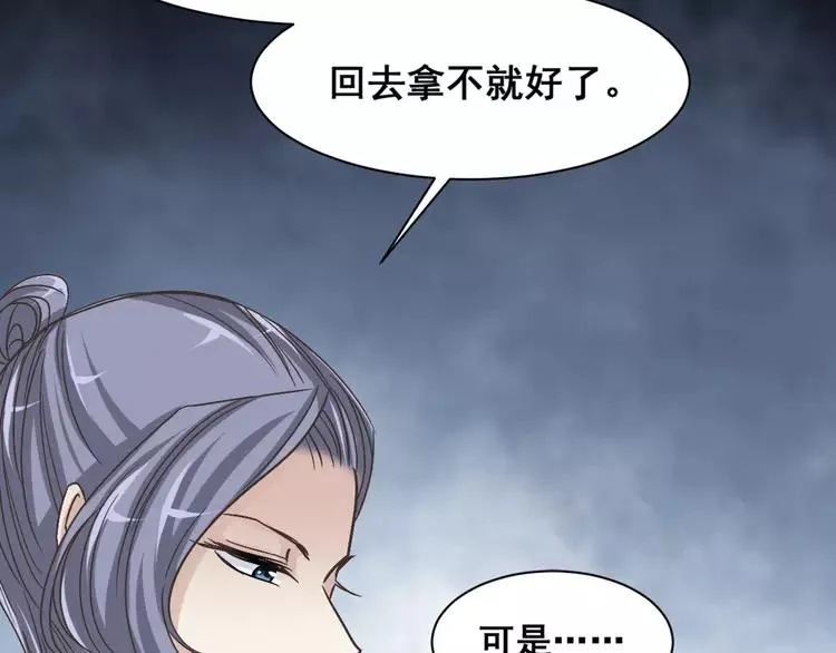 041 姐妹（中） 第28页