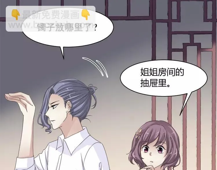 041 姐妹（中） 第43页