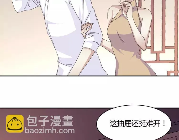 041 姐妹（中） 第44页