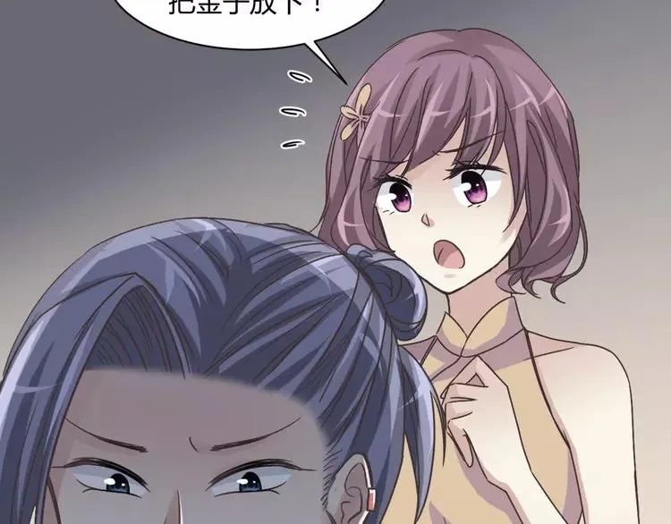 041 姐妹（中） 第52页