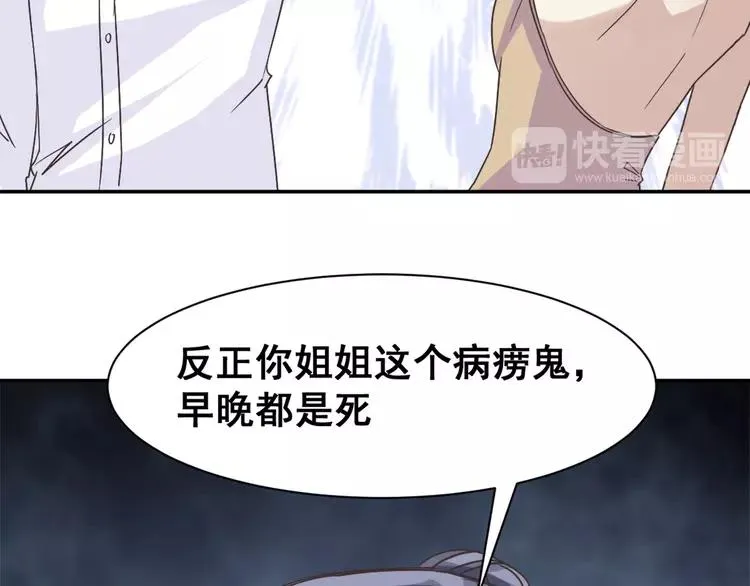 041 姐妹（中） 第56页