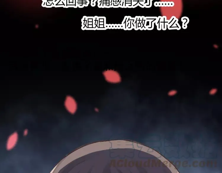 041 姐妹（中） 第89页