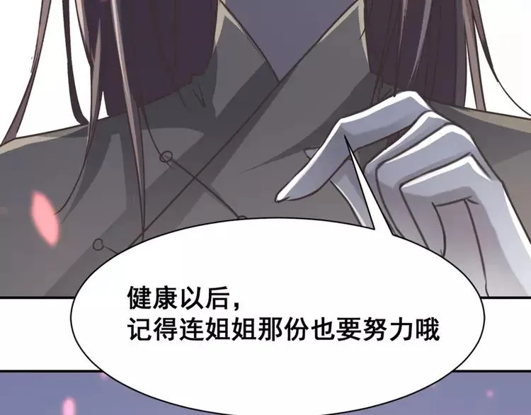 041 姐妹（中） 第91页
