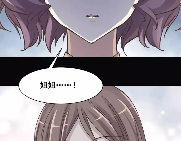 042 姐妹（下） 第4页