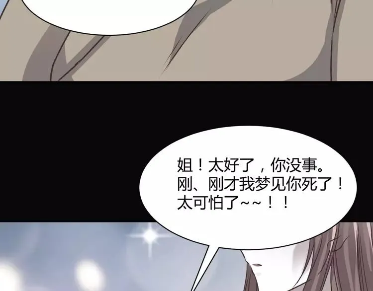 042 姐妹（下） 第6页