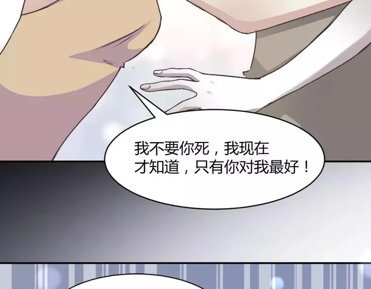 042 姐妹（下） 第8页