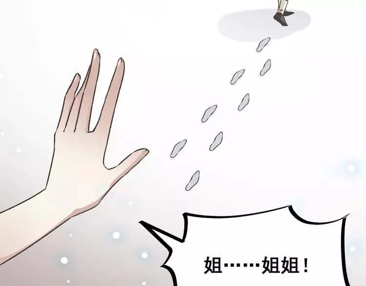 042 姐妹（下） 第16页