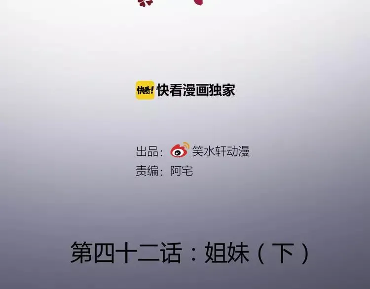 042 姐妹（下） 第18页