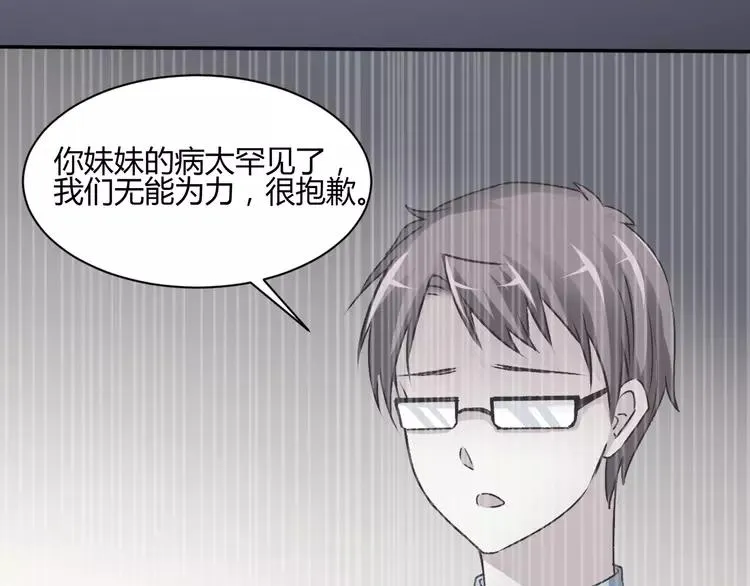 042 姐妹（下） 第19页