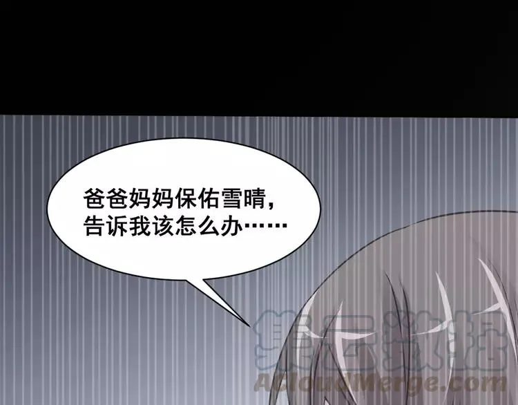 042 姐妹（下） 第21页