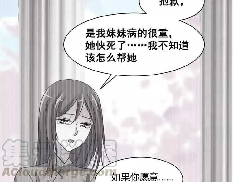 042 姐妹（下） 第29页