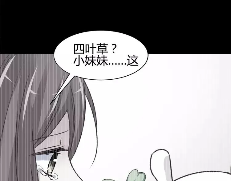 042 姐妹（下） 第32页