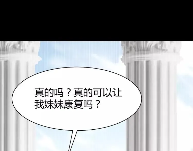 042 姐妹（下） 第38页