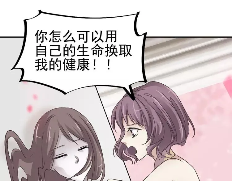 042 姐妹（下） 第51页