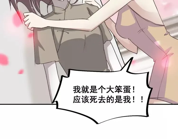 042 姐妹（下） 第52页