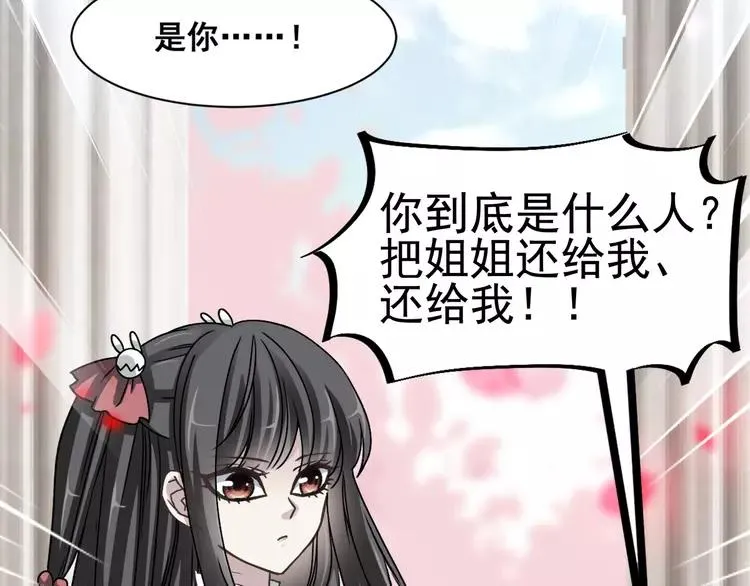 042 姐妹（下） 第54页