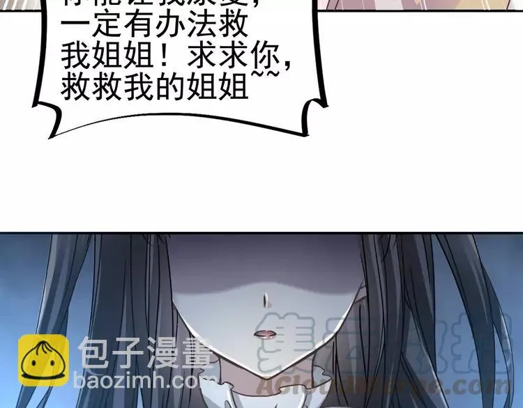 042 姐妹（下） 第57页