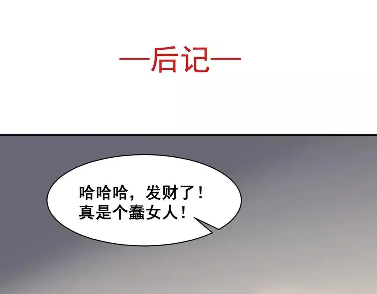 042 姐妹（下） 第82页