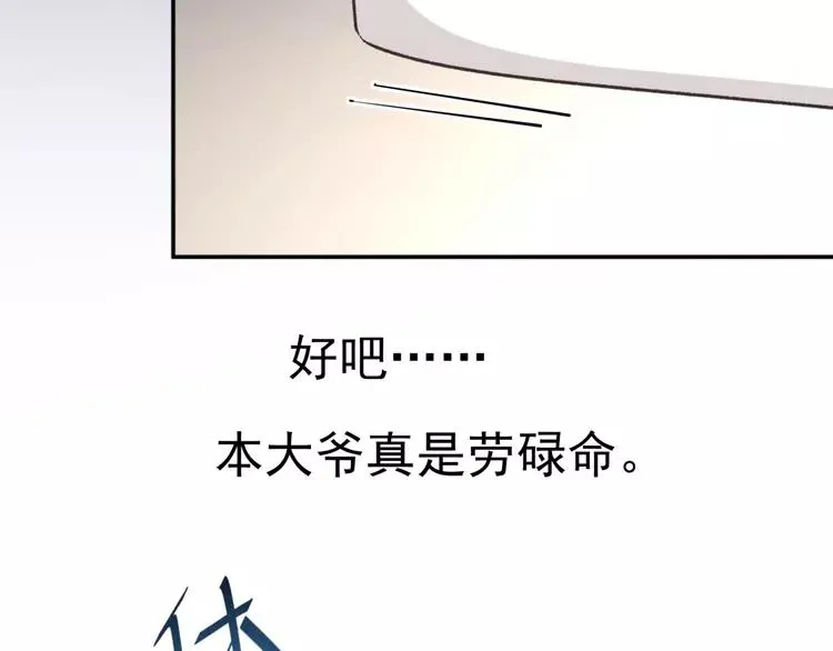 042 姐妹（下） 第99页
