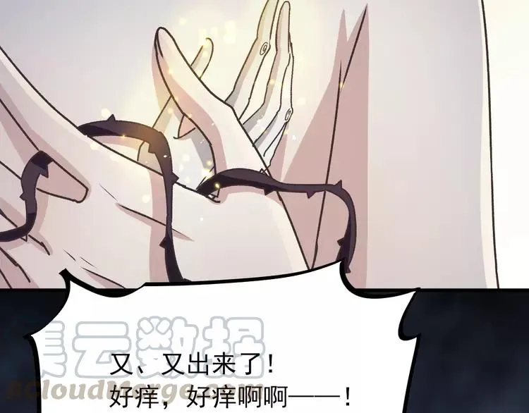 044 第三只手的自白(中） 第5页