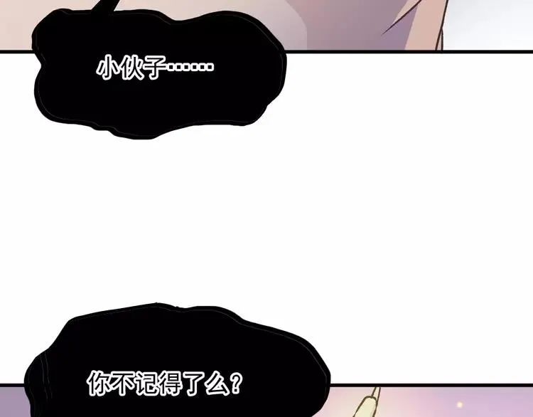 044 第三只手的自白(中） 第10页