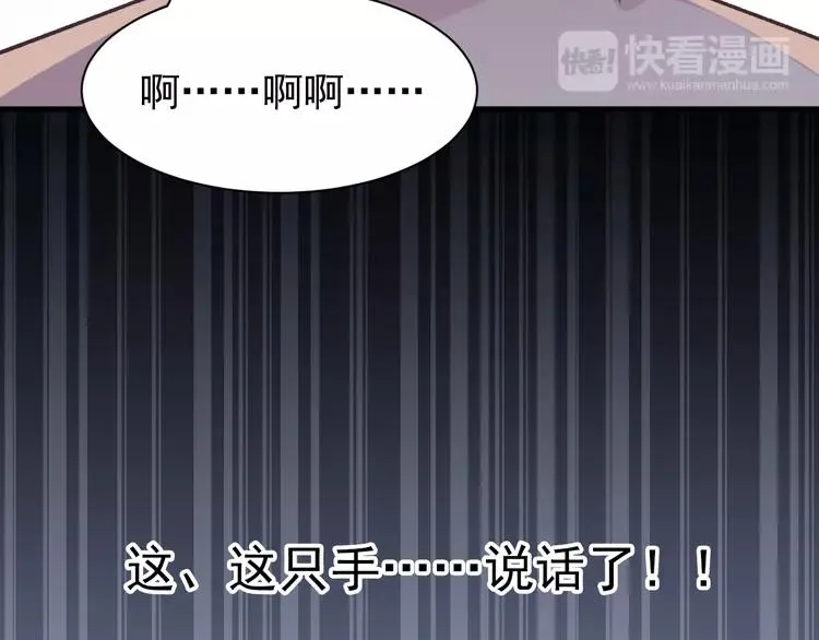 044 第三只手的自白(中） 第14页