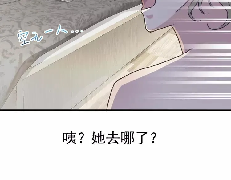 044 第三只手的自白(中） 第20页