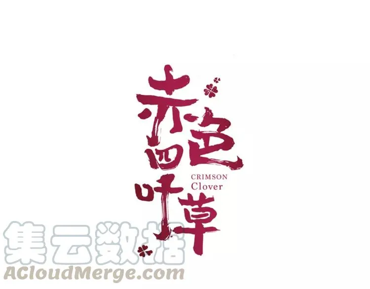 044 第三只手的自白(中） 第21页