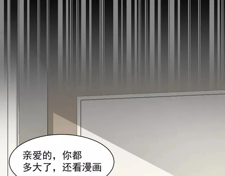 044 第三只手的自白(中） 第26页