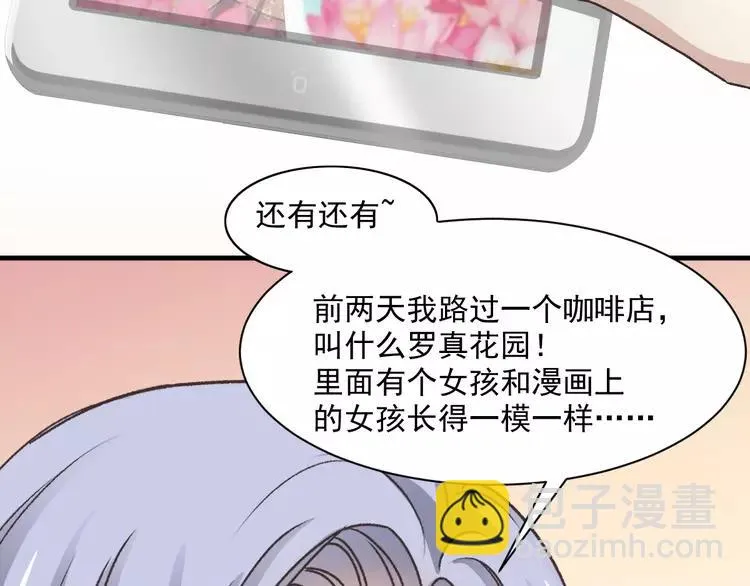044 第三只手的自白(中） 第31页