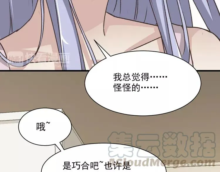 044 第三只手的自白(中） 第33页