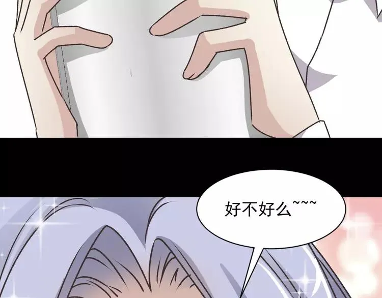 044 第三只手的自白(中） 第38页