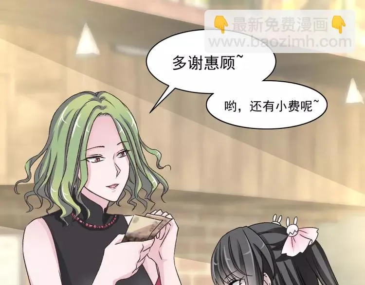 044 第三只手的自白(中） 第44页