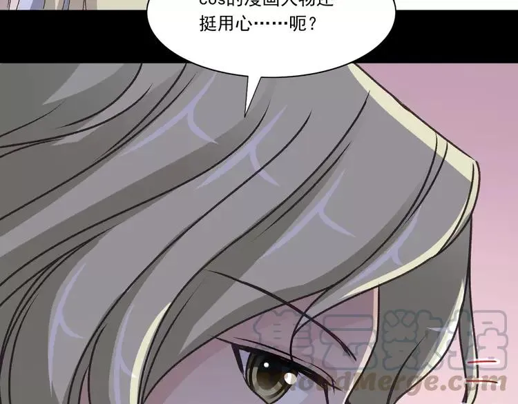 044 第三只手的自白(中） 第49页