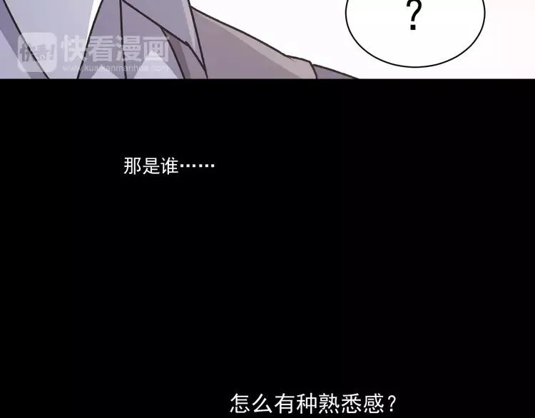 044 第三只手的自白(中） 第51页
