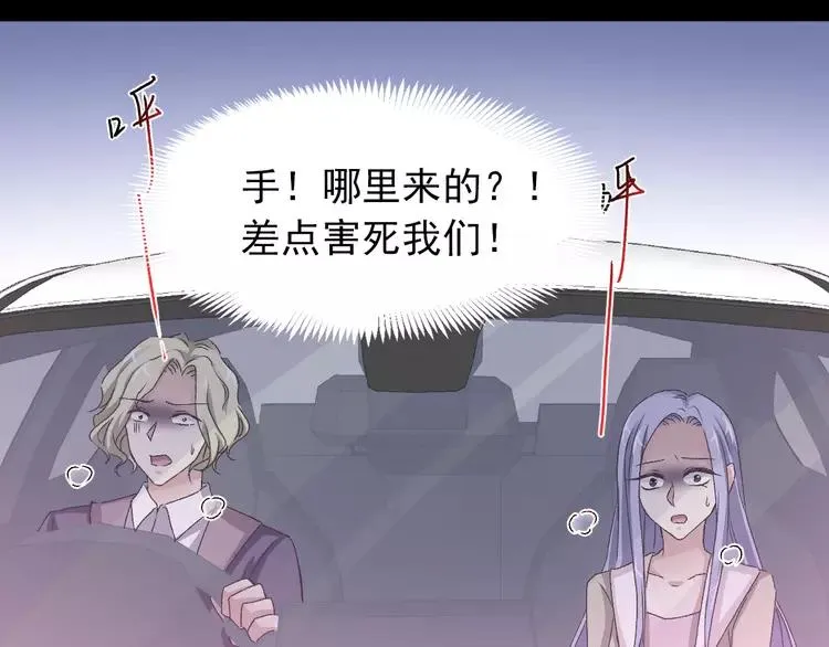 044 第三只手的自白(中） 第88页