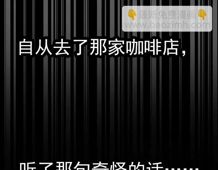 044 第三只手的自白(中） 第90页