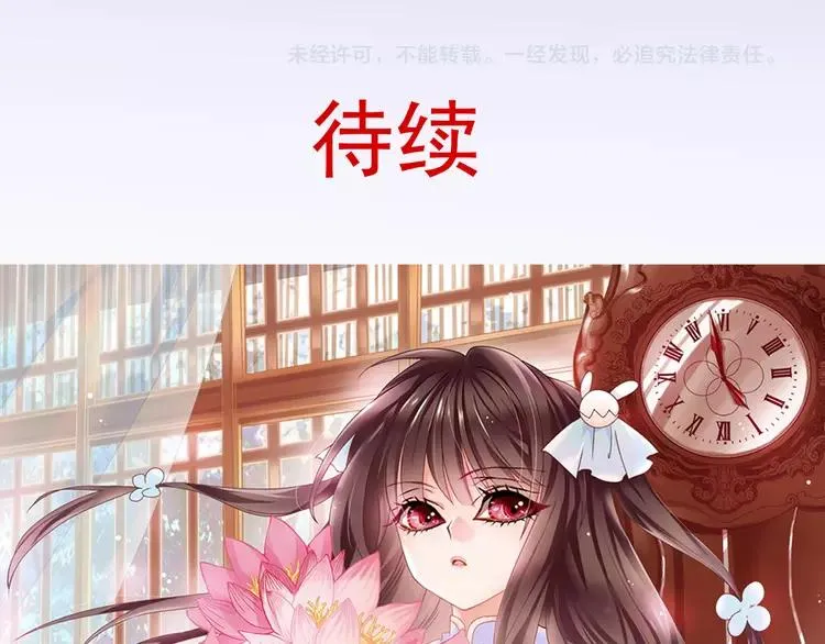 044 第三只手的自白(中） 第98页