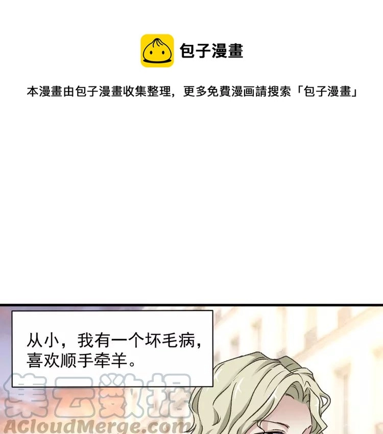 043 第三只手的自白(上） 第1页