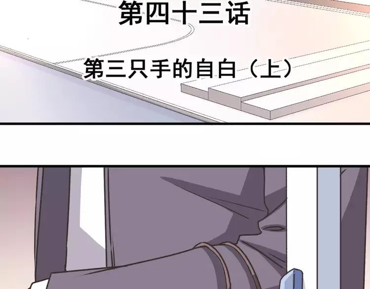 043 第三只手的自白(上） 第17页