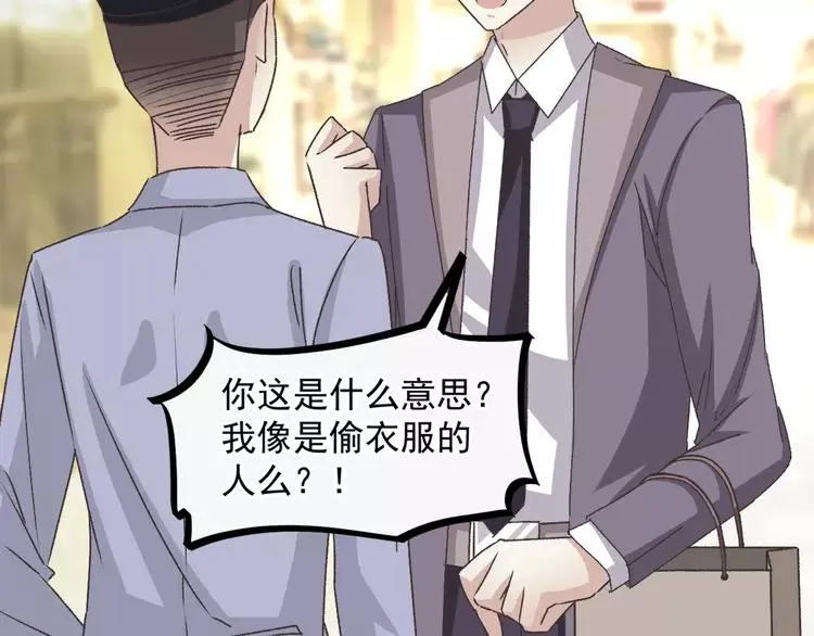 043 第三只手的自白(上） 第20页