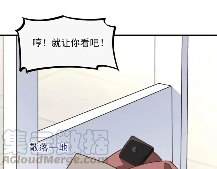 043 第三只手的自白(上） 第22页