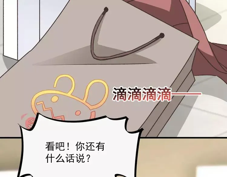 043 第三只手的自白(上） 第23页