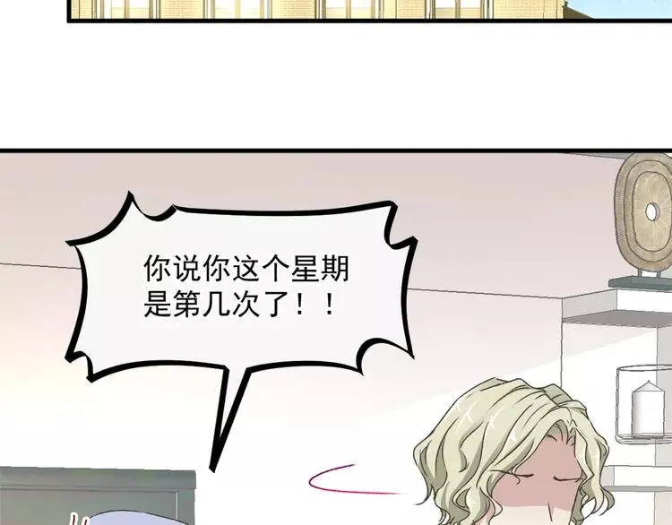 043 第三只手的自白(上） 第32页