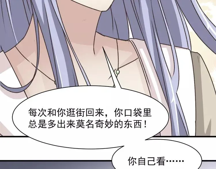 043 第三只手的自白(上） 第36页