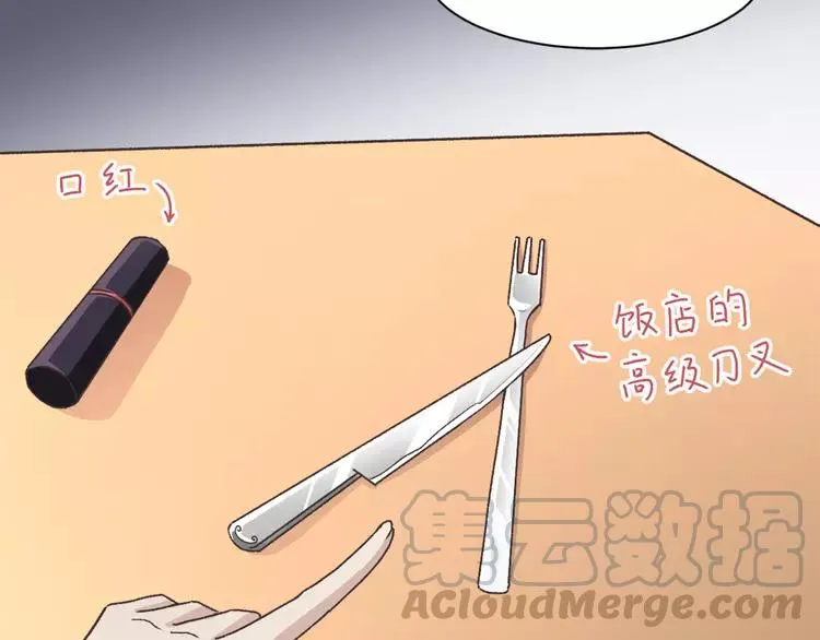 043 第三只手的自白(上） 第37页