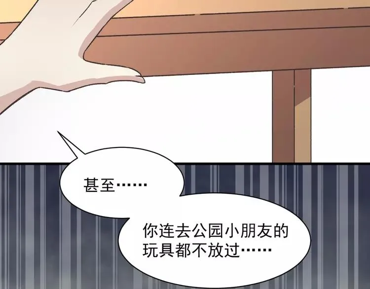 043 第三只手的自白(上） 第38页