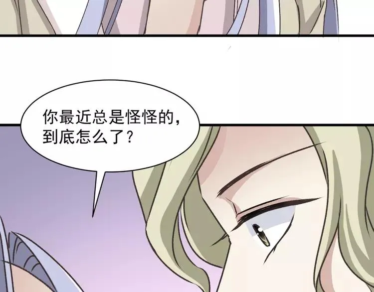 043 第三只手的自白(上） 第44页